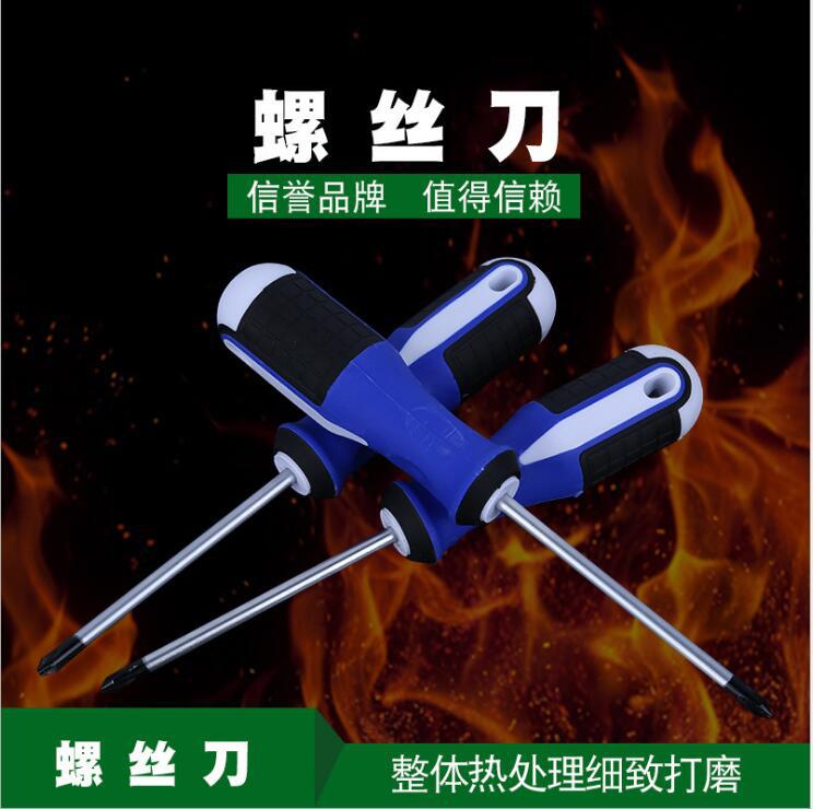 厂家供应蓝手柄螺丝刀 经济耐用多规格螺丝刀 十字铬钒螺丝刀批发 - 4