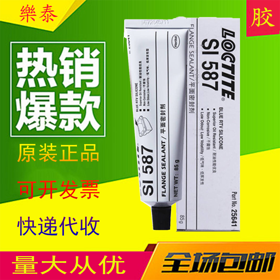可赛新TS1527W胶水-可赛新1527T硅胶平面密封胶 - 3