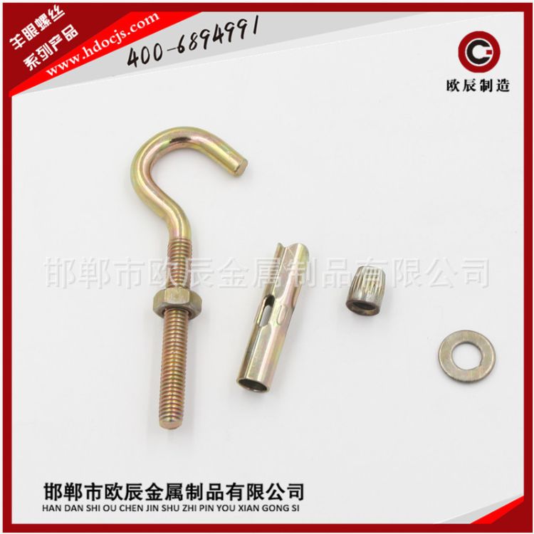 C型羊眼膨胀螺栓 羊眼钩套管壁虎 带钩镀锌膨胀螺丝 金属套管钩子挂钩欧辰厂家生产规格齐全现货供应 - 2