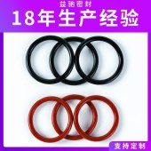 益驰 外壳压盖防水丁晴密封垫圈耐高低温异形橡胶圈 支持定制 - 3