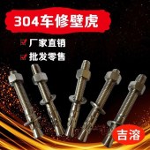 厂家直销车修壁虎 304不锈钢车修壁虎 热镀锌车修壁虎 英制车修