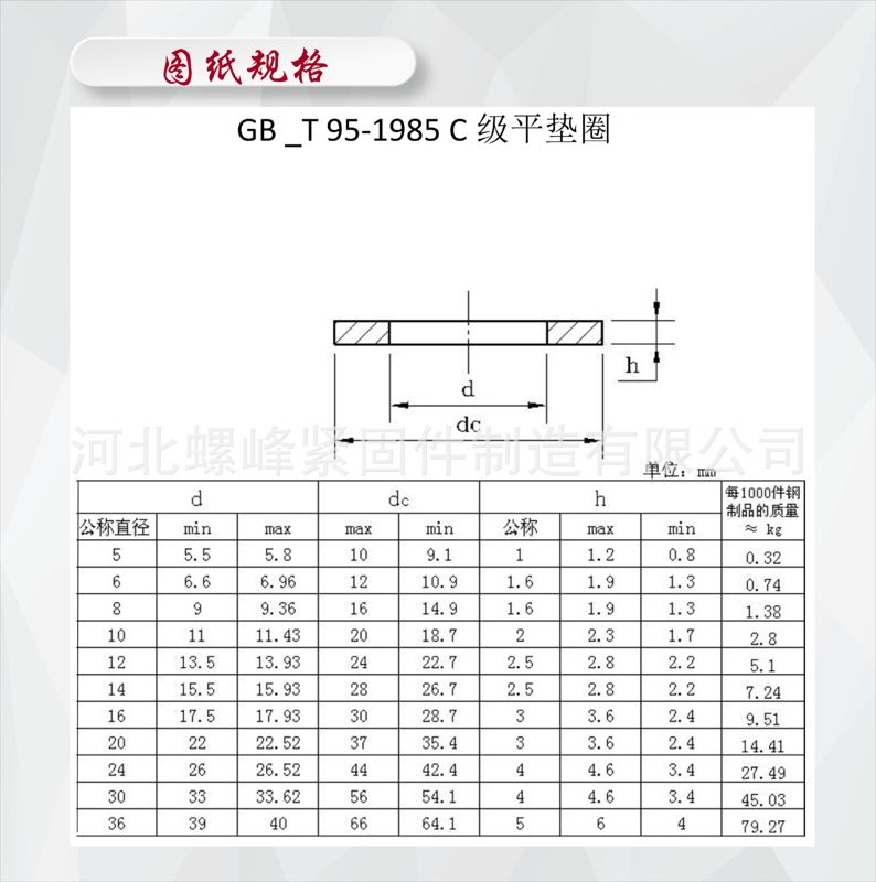 详情页-平垫_5.png