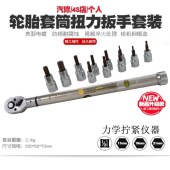 修车扭矩扳手 汽车螺栓紧固扭力扳手 油底壳拆卸扭力扳手SGTG-100 实干 - 2