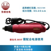 新生代802f可调扭力电动螺丝刀 装配及流水线作业用 - 3