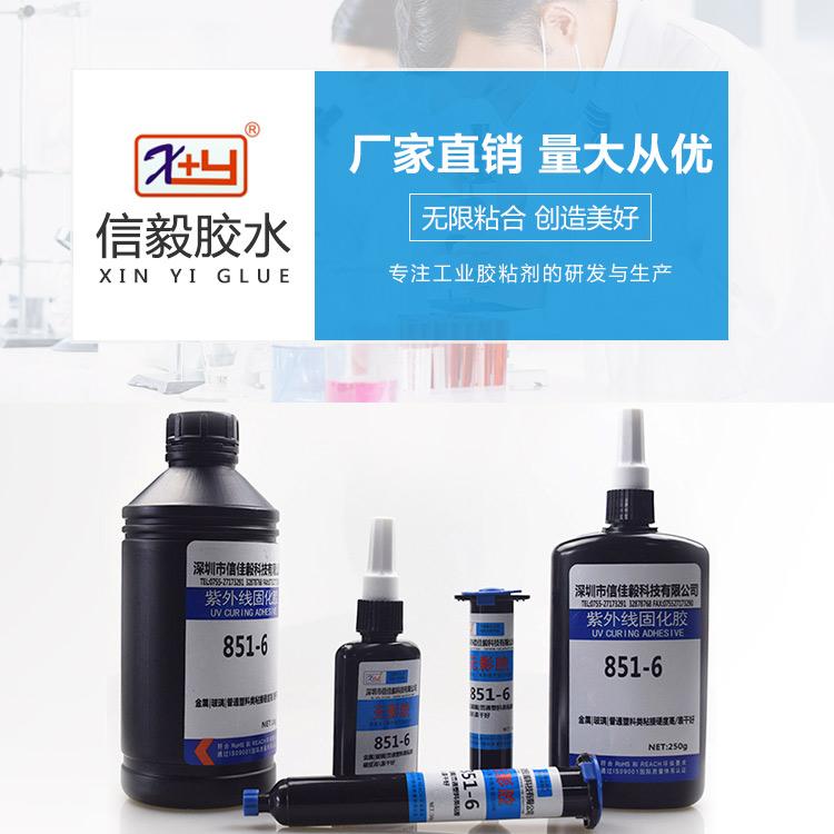 圆柱固持膠 信毅管道胶管螺纹密封剂