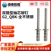 DTSL 双鼓型抽芯铆钉 快速抽芯安装便捷 省力操作高效 - 2