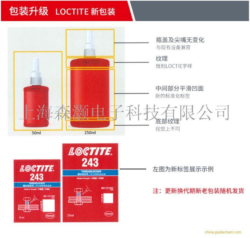 LOCTITE 222螺纹锁固剂乐泰222螺纹锁固剂LOCTITE222螺纹锁固胶水 - 4