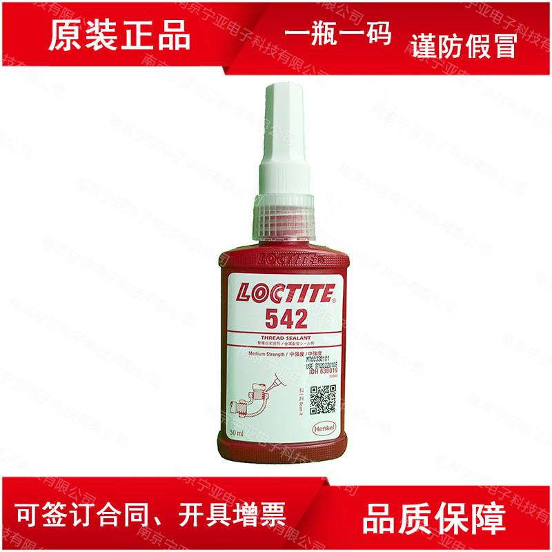 乐泰542管螺纹密封剂 542金属管道接头 乐泰542密封锁固胶 - 2