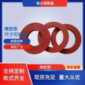 德聚鑫订做圆形氟胶垫 0型橡胶密封垫 耐磨垫 耐油氟胶垫片