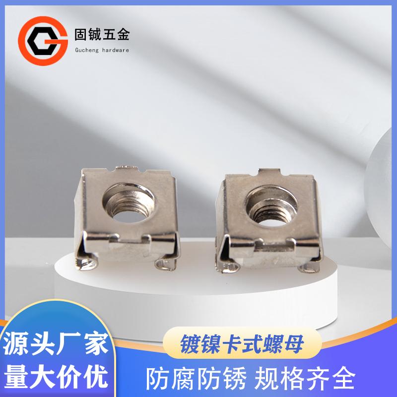 工厂现货批发卡式螺母卡式机箱机柜四方螺母固尔耐 - 2