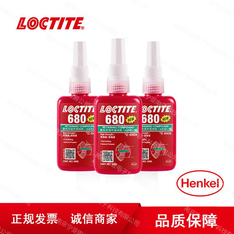 乐泰680轴承密封胶 乐泰胶680高强度 680固持胶水50ml - 2