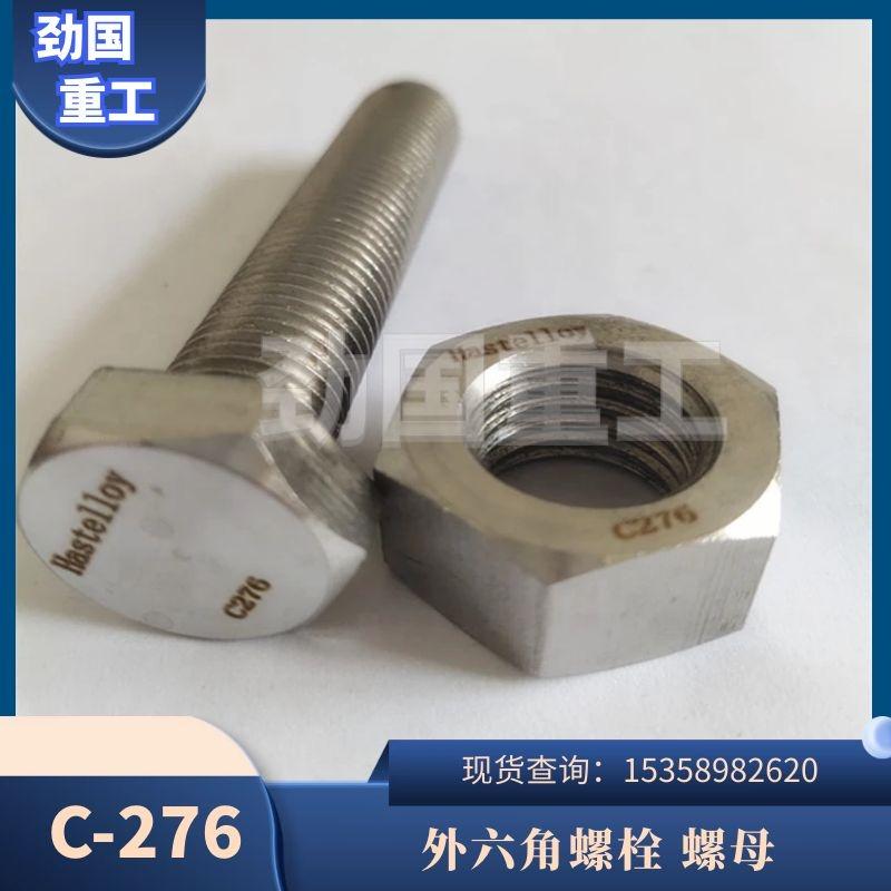 A453660B螺丝 A453660B卡式螺母美标 国标都可以做