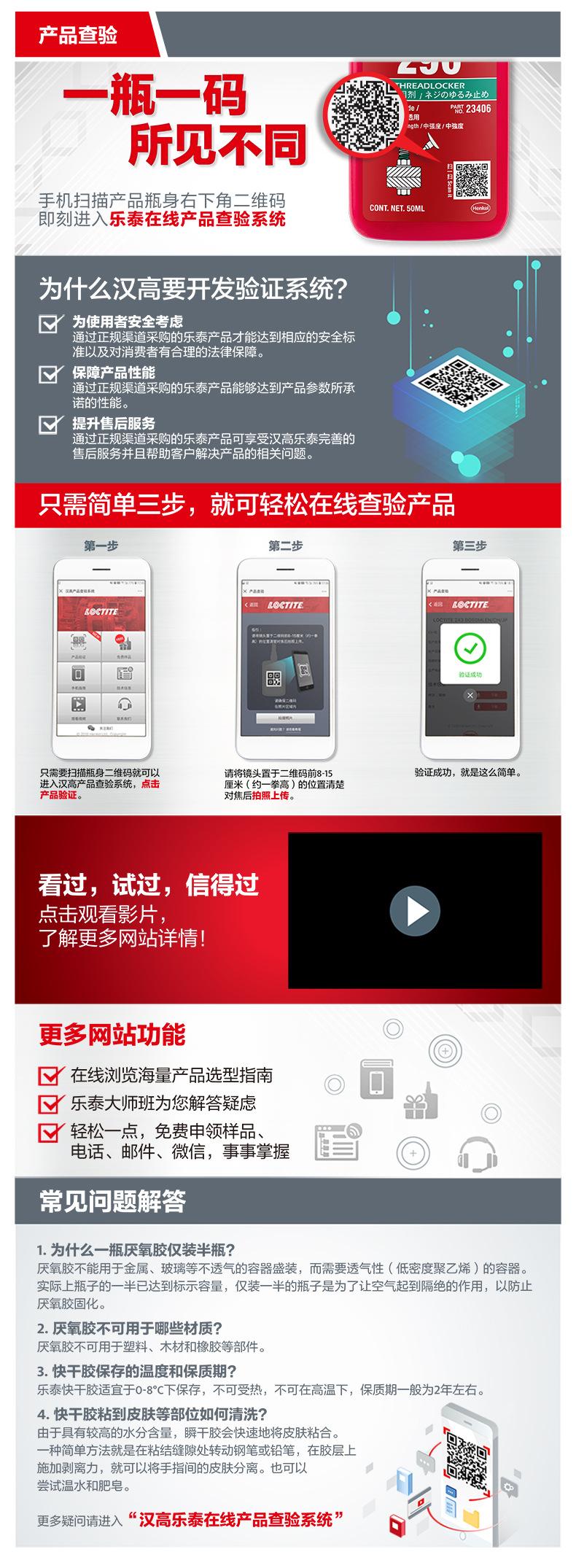乐泰二维码 详情页.jpg