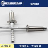 苏州蓝泰抽芯铆钉 GB12615 304不锈钢铆钉 螺纹抽芯铆钉 M3.2-M4.8
