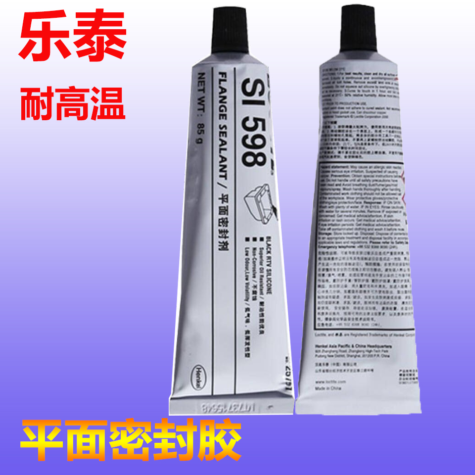 可赛新TS1527W胶水-可赛新1527T硅胶平面密封胶 - 4