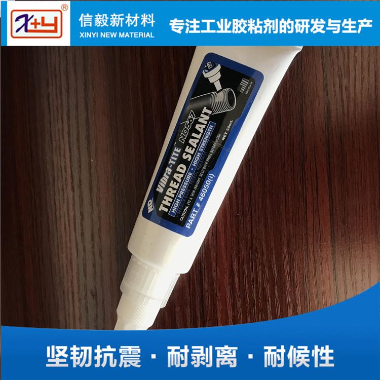 平面密封胶 中强度不锈钢密封胶VibraTite平面密封胶