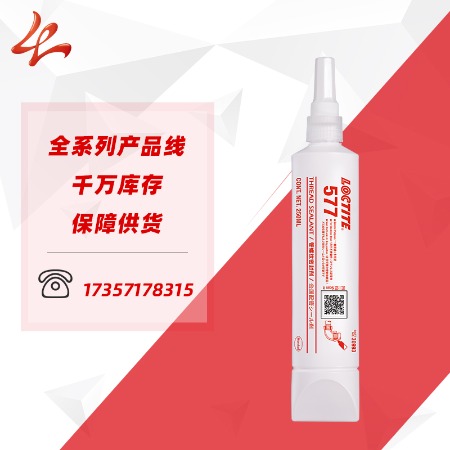 乐泰577管螺纹密封剂 乐泰577胶水批发 金属阀门管道577液体生料带 乐泰胶水厂家经销 - 3