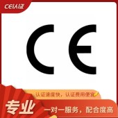 螺丝刀CE认证流程 - 2