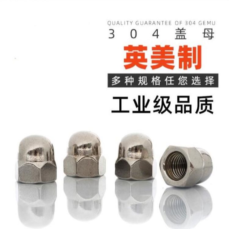 东方锁紧螺母型号 深圳奥展五金批发 珠海锁紧螺母型号