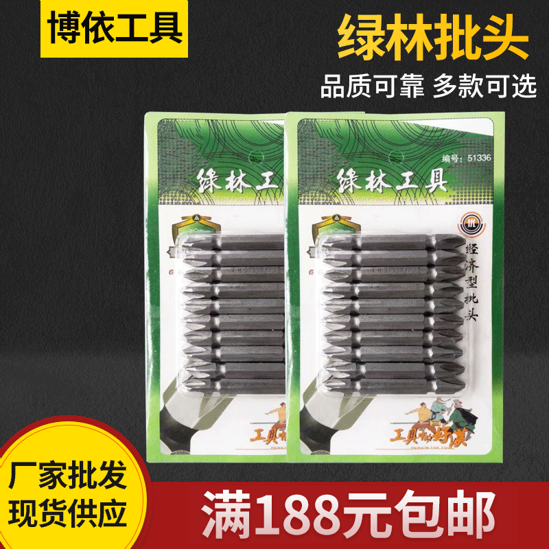 博依 十字螺丝刀批头 电动螺丝刀批头现货