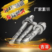 车修壁虎 无管膨胀 M6 车修拉爆 国标车修壁虎 高强度车修壁虎