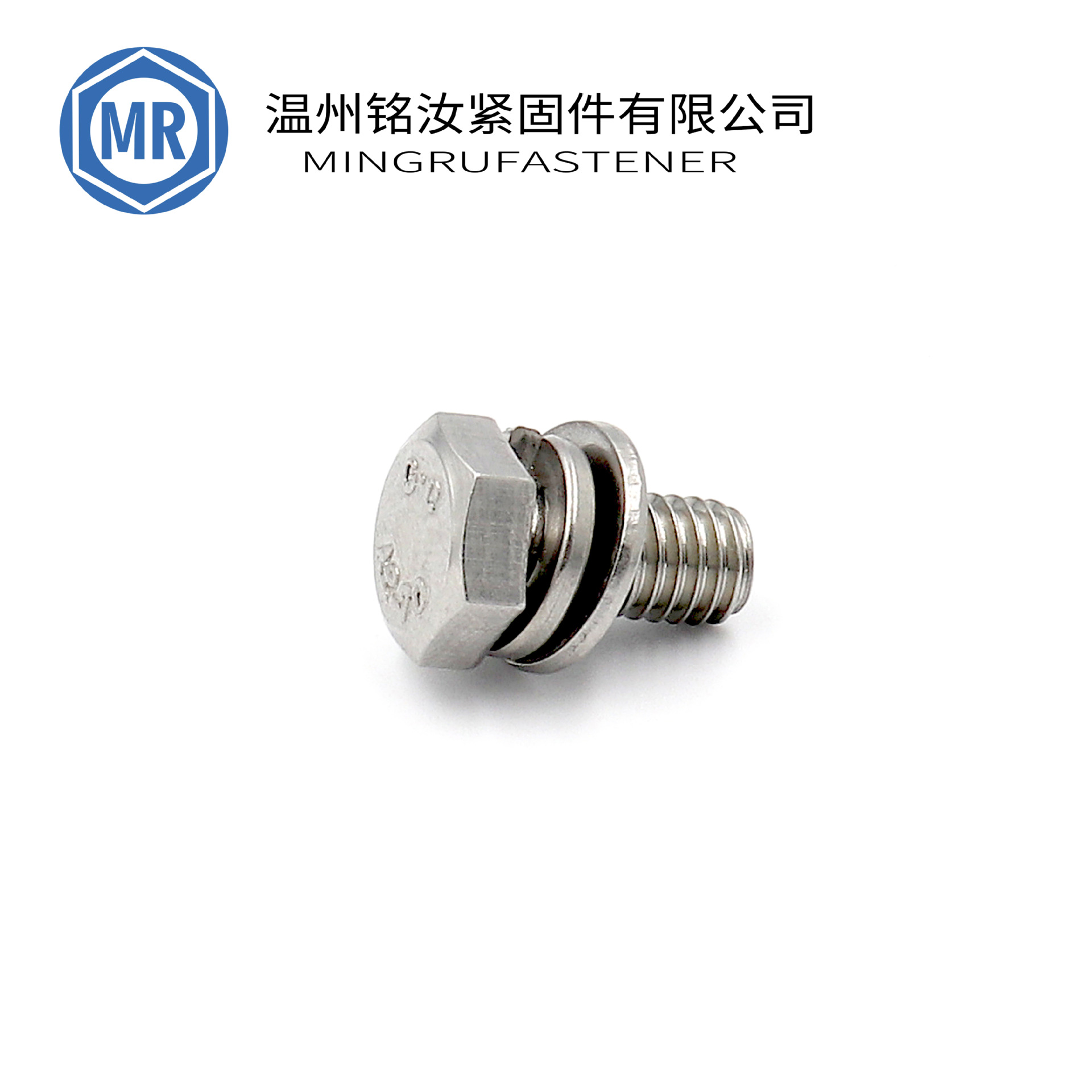 304不锈钢切边外六角三组合螺丝GB9074.17平头六角组合螺钉M3M4M5 - 4