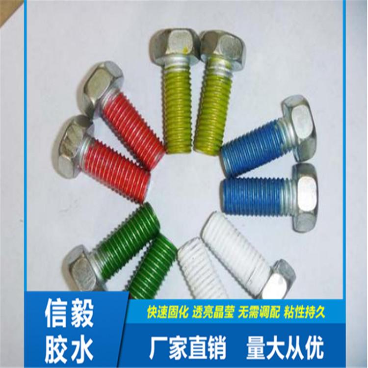 圆柱固持膠 信毅管道胶管螺纹密封剂