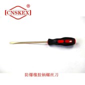 SK221 防爆橡胶柄一字螺丝刀50mm 铝青铜 四凯工具 - 3