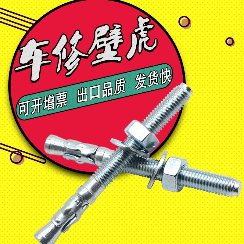 厂家现货车修壁虎膨胀螺栓 碳钢车修壁虎螺丝 增泰镀锌拉爆螺丝厂家