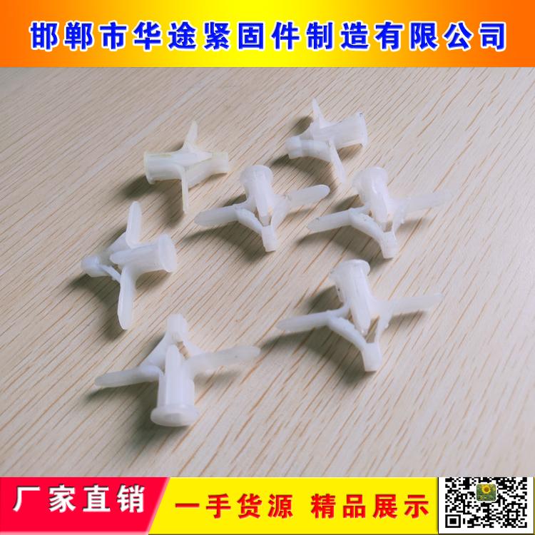 飞机胀塞 塑料胀塞 塑料膨胀栓 膨胀栓 膨胀螺栓 荣发膨胀栓