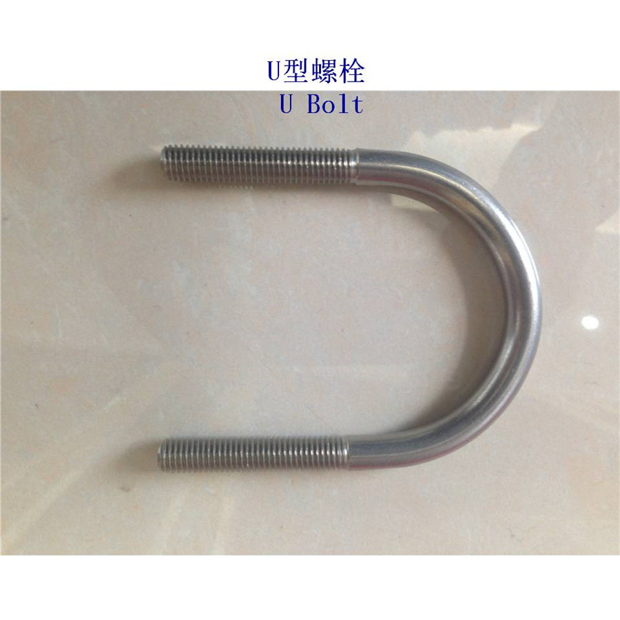 随州10.9级U型螺栓定制 - 3