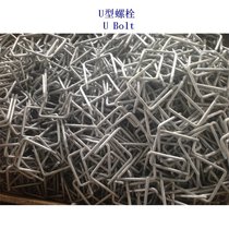 卢森堡碳钢U型螺栓制造厂家