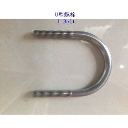 汉中10.9级U型螺栓生产厂家
