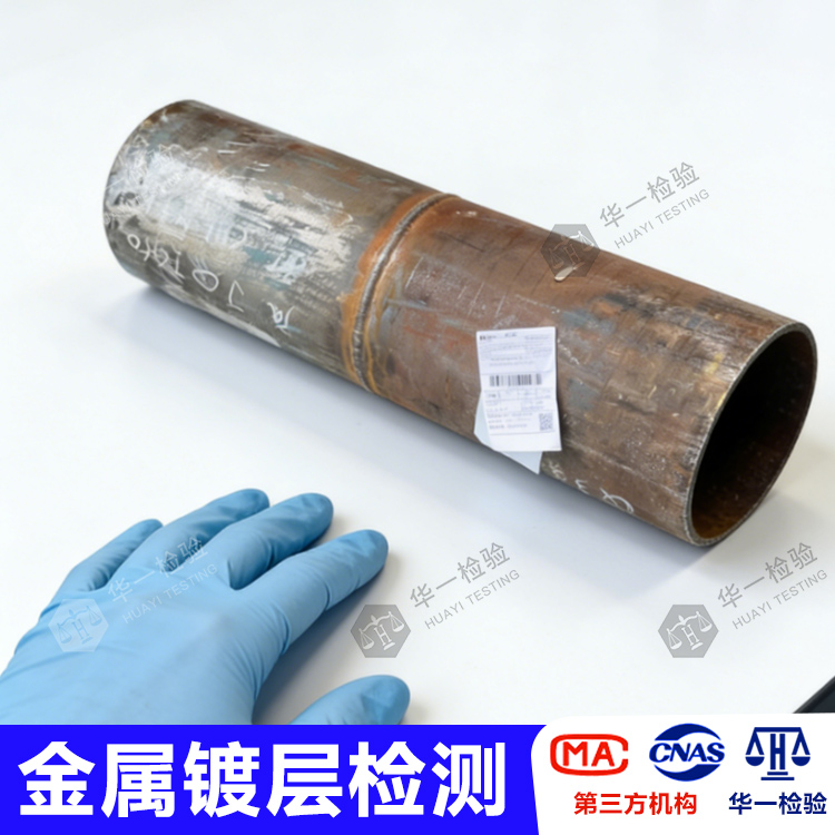 拉力实验检测公司 抗滑移系数合肥化学锚栓测试