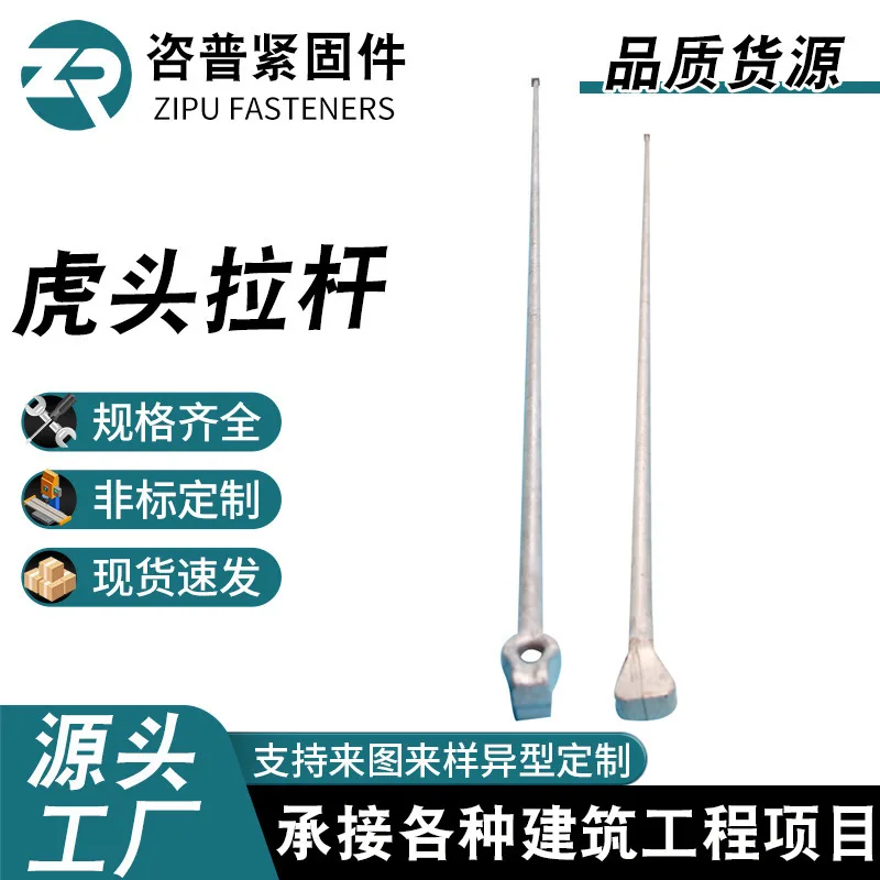 电力双眼电线拉杆虎头杆模锻 双股电线拉杆电力金具异型吊环螺栓