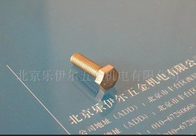 供应六角头螺栓