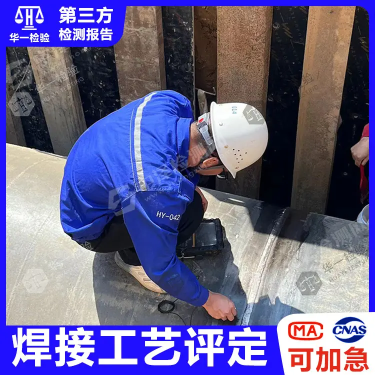 韶关机械焊接工艺评定指导书 螺母焊工培训 - 2