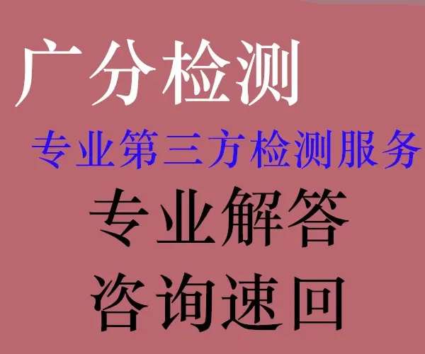苏州市重型螺栓吊环焊缝无损检测