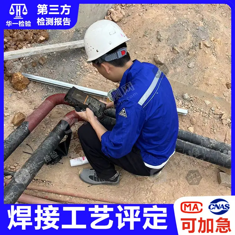 韶关机械焊接工艺评定指导书 螺母焊工培训 - 3