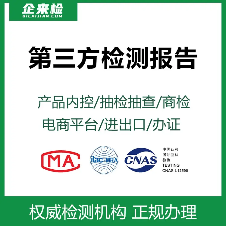 钢丝挡圈检测机构 第三方检测报告办理