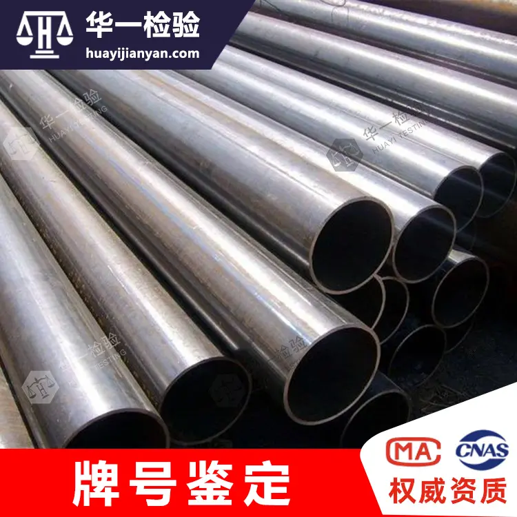不锈钢管45#垫片锥面垫圈成分分析-测试标准GB/T4336-2016 - 2