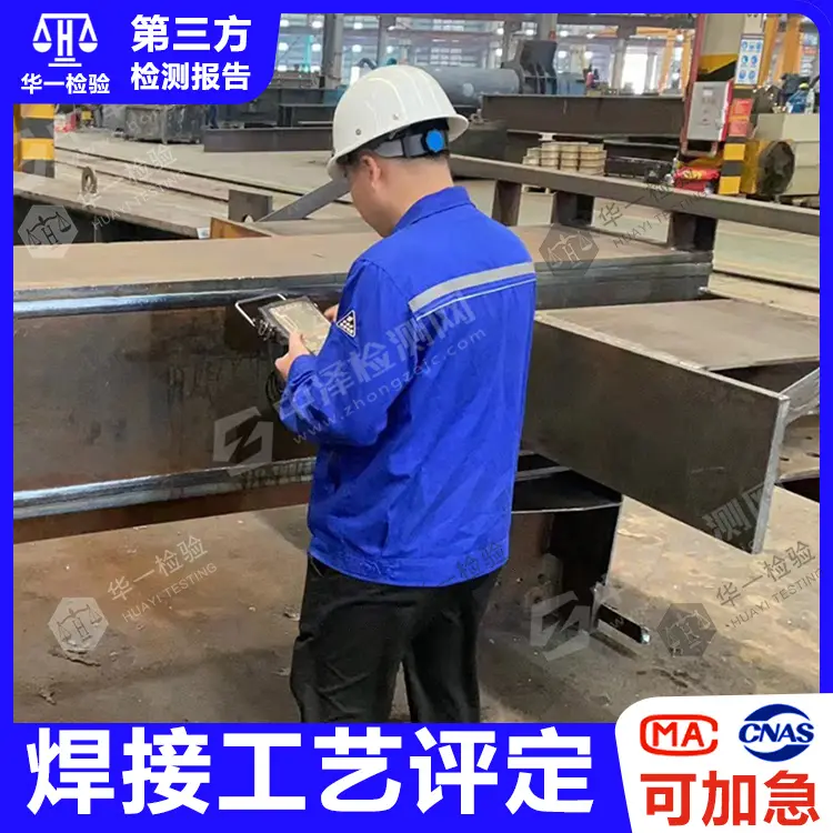 韶关机械焊接工艺评定指导书 螺母焊工培训