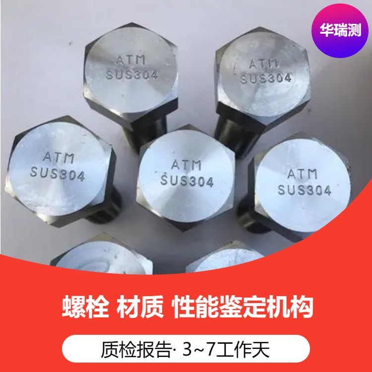 螺丝