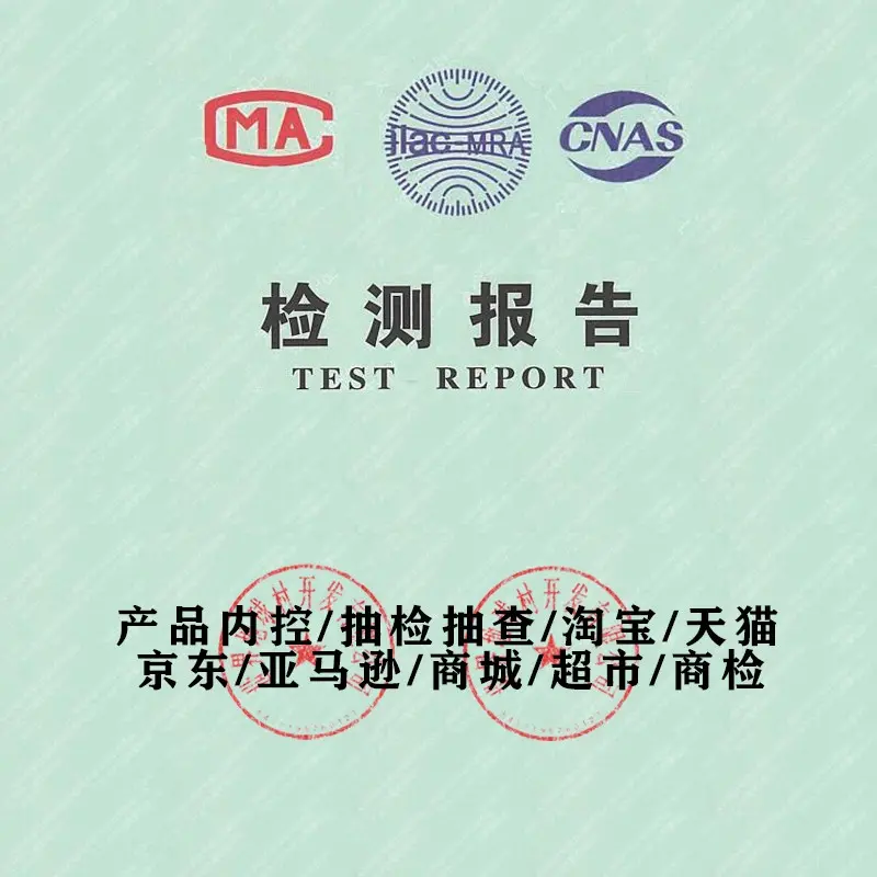 开口销检测服务 第三方检验报告