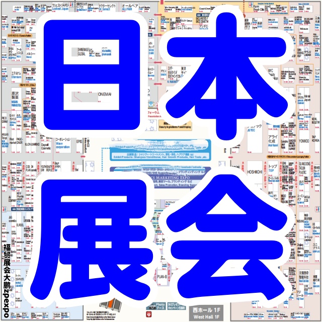 HOMECENTER SHOW日本家庭DIY木螺钉.垫圈.挡圈.铆钉五金展2027