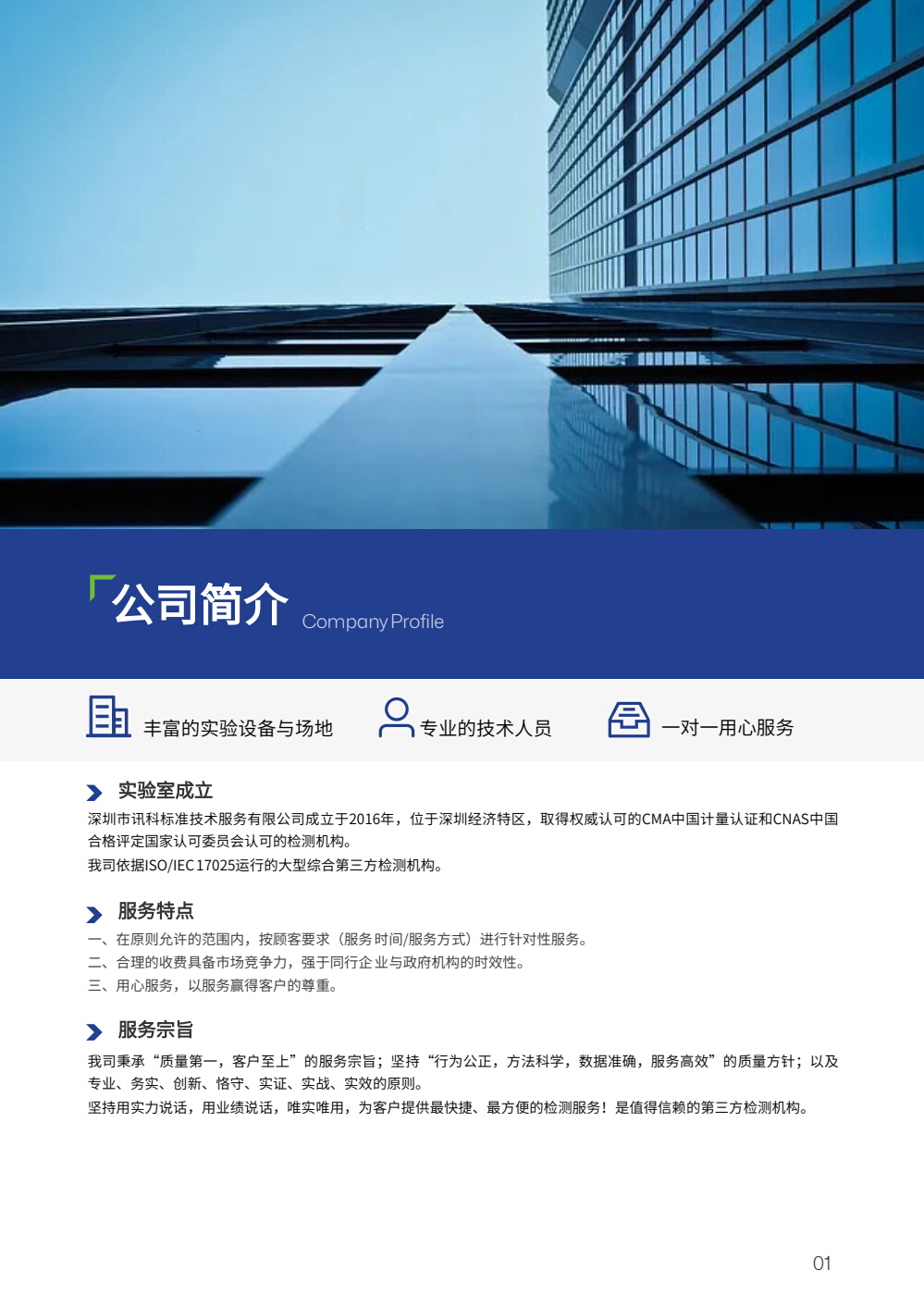 焊接螺母检测螺母检测报告螺母螺纹检测 - 2