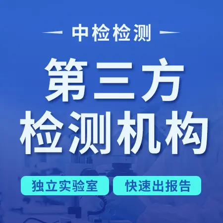 锁紧螺母检测测试机构重点第三方实验室