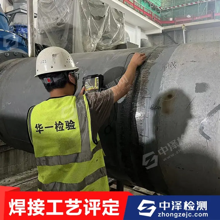 江苏管道焊接工艺规程公司 螺母焊工培训