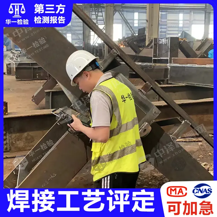 韶关机械焊接工艺评定指导书 螺母焊工培训