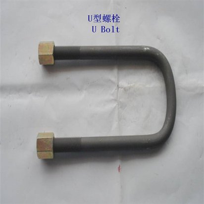 昆明太阳能U型螺栓制造工厂